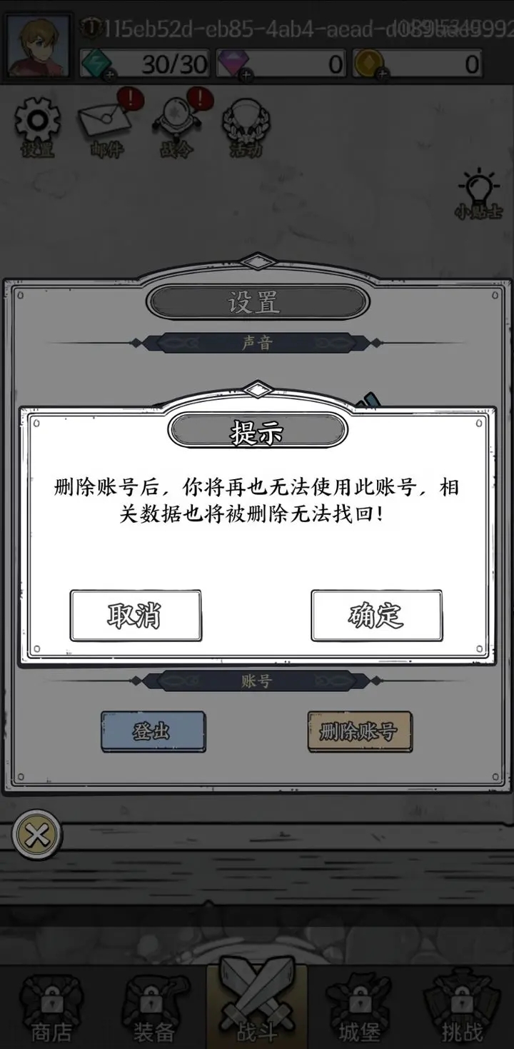 国王旨意安卓版