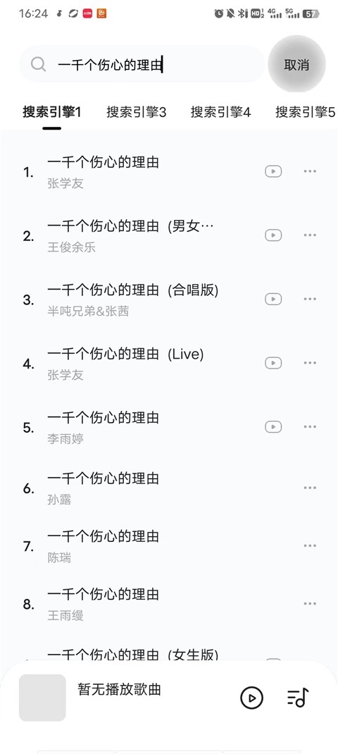 音乐时刻官方版