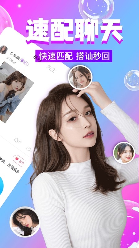 拾欢交友最新版