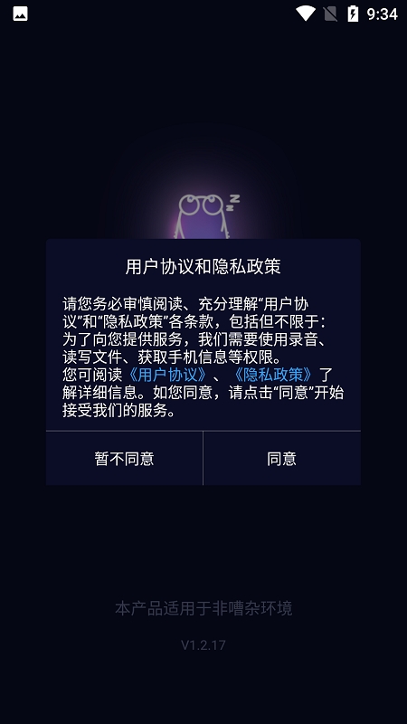 知了睡眠app下载安装