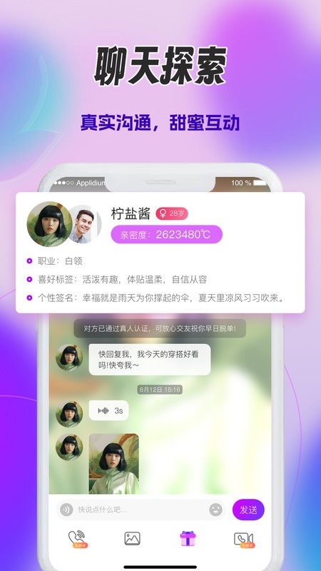 心火app下载
