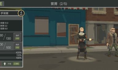丧尸横行app免费版