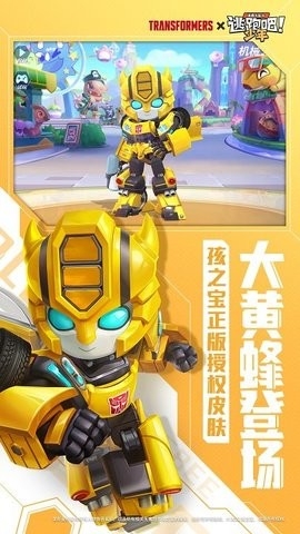 逃跑吧少年官方版