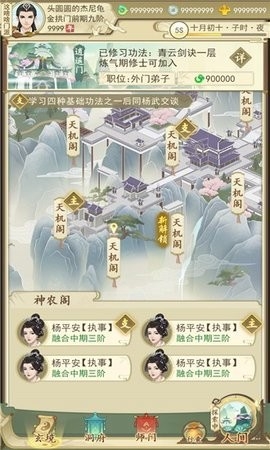 我从仙界来手游