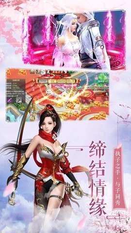 仙缘剑情手游
