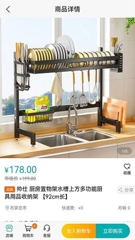 淘如易app最新版