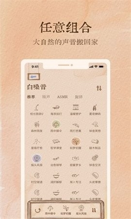 软眠眠app安卓手机版