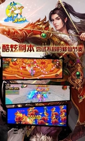 修了個仙免费版