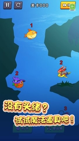 鱼鱼历险记官方安卓版