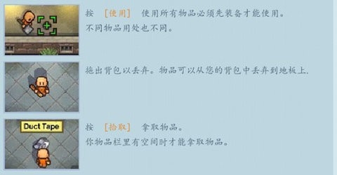 逃脱者2中文版下载