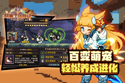 阿来丁历险记游戏安卓版