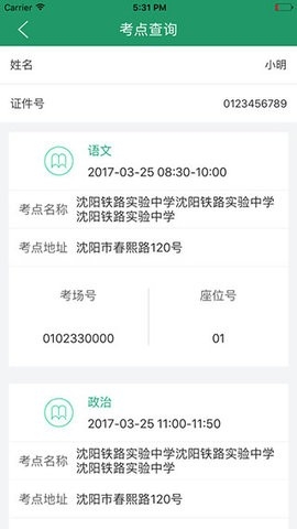 辽宁学考app官方下载最新版