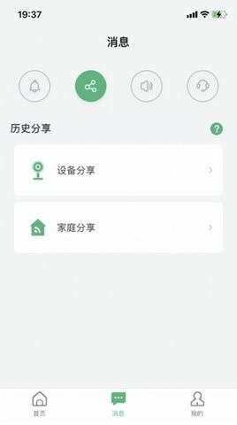 小默智能可视门铃app官方版