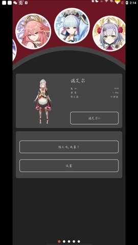 原神桌宠手机版下载可互动