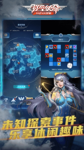 逆空使命官方最新版