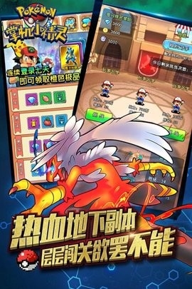 口袋精灵大战最新复刻版