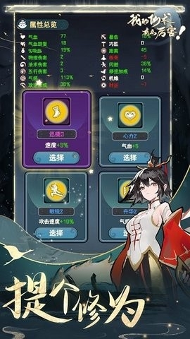 我的仙术有点厉害游戏安卓版