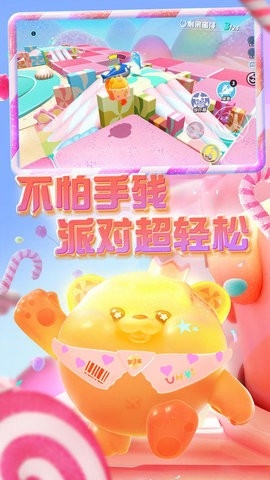 蛋仔派对游戏下载