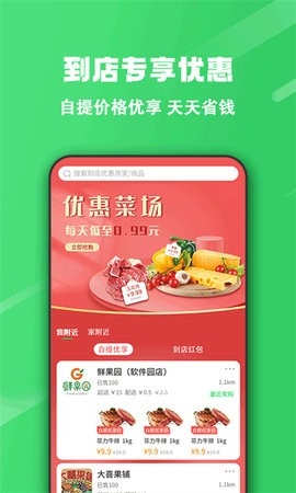 胖柚app最新安卓版