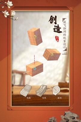 匠木游戏最新安卓版