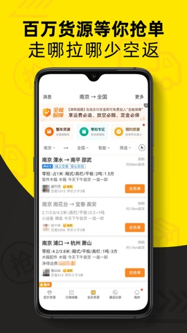 货车帮司机app官方最新版本