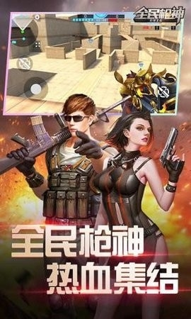 全民枪神边境王者最新内购版