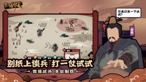 无悔华夏手游官方版