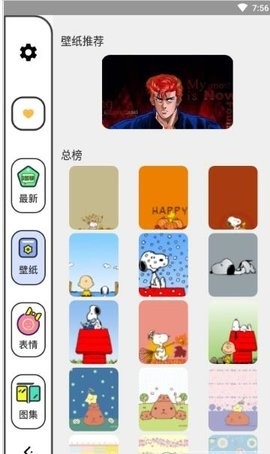 柠檬动态壁纸app下载免费
