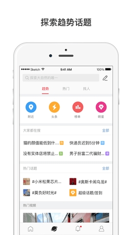 微博轻享版app官方版