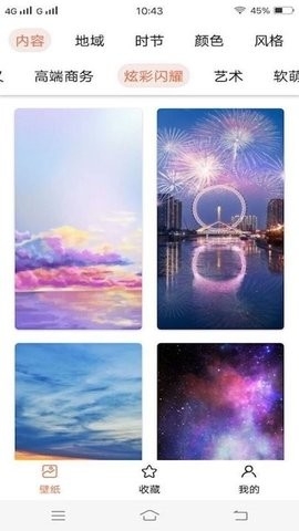 非凡壁纸app免费版
