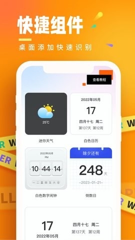 悟空桌面壁纸app