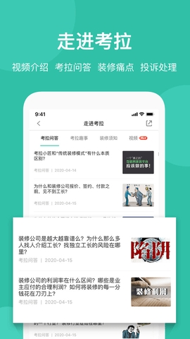 考拉小匠app官方版