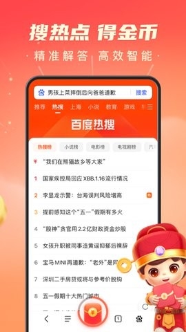 百度轻量版app