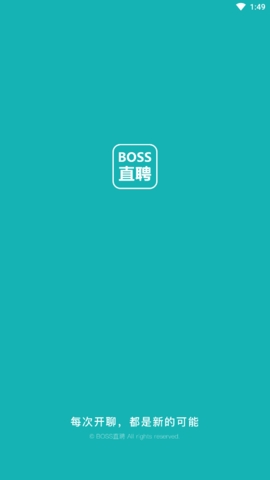 boss直聘app官方版
