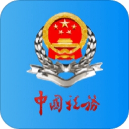 新疆税务电子税务局app手机版