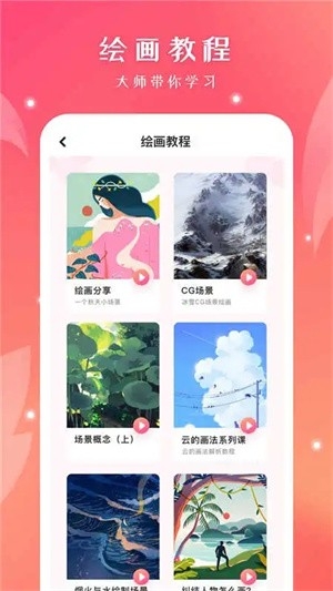 2025sketchbook画画软件下载