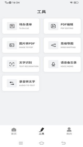 goodnotes官方版