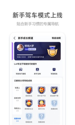 高德打车司机端app下载