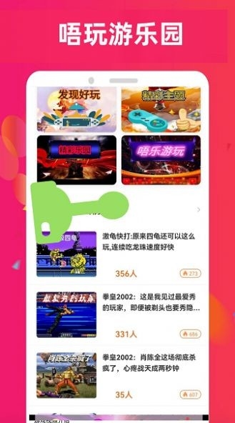 唔玩乐园app下载