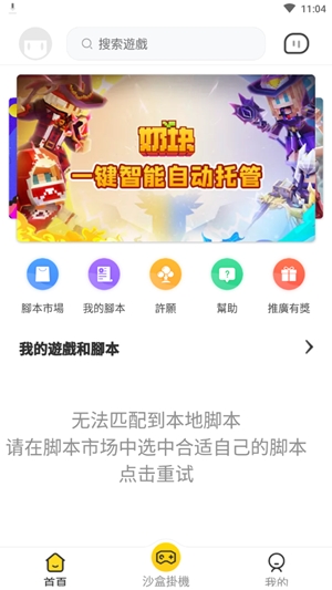 人鱼助手app最新版下载