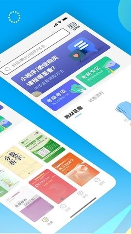 大学答案君app最新版下载