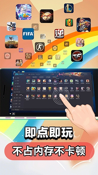 达龙云电脑app手机版下载