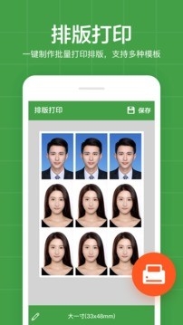 简易证件照app官方免费版下载