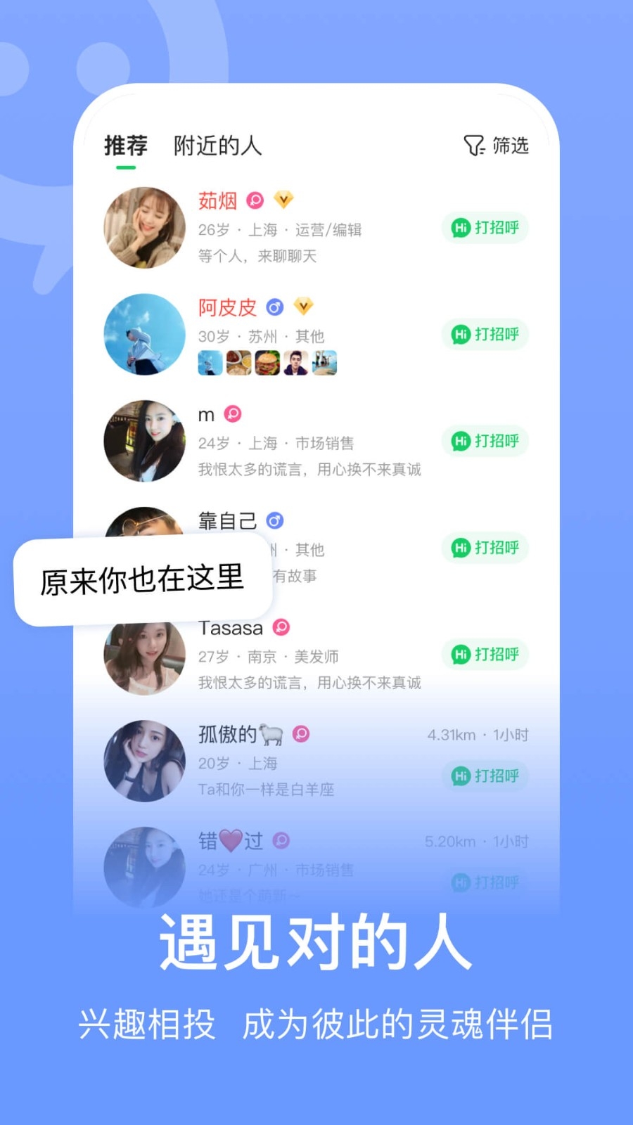 连信app2025最新安卓版