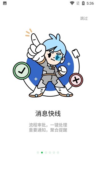 TeamTalk OPPO官方版办公安卓版下载