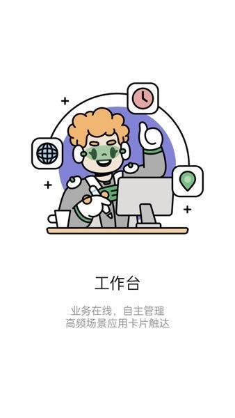 TeamTalk OPPO官方版办公安卓版下载