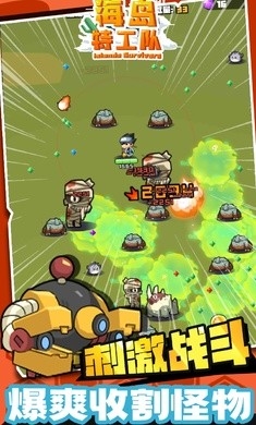 岛屿特工队无限货币版下载