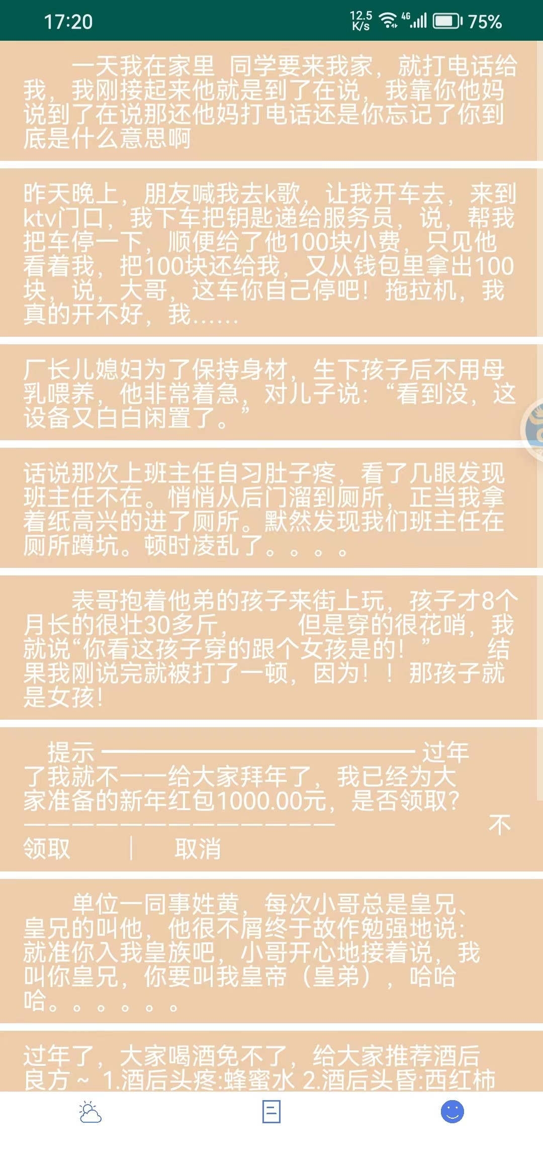 茔禾契app天气预报安卓版下载