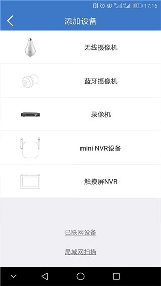霸天安云监控下载安装