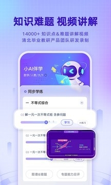 网易有道智学app安卓版下载